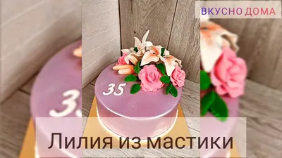 Торт с цветами из мастики №12098 купить по выгодной цене с доставкой по  Москве. Интернет-магазин Московский Пекарь