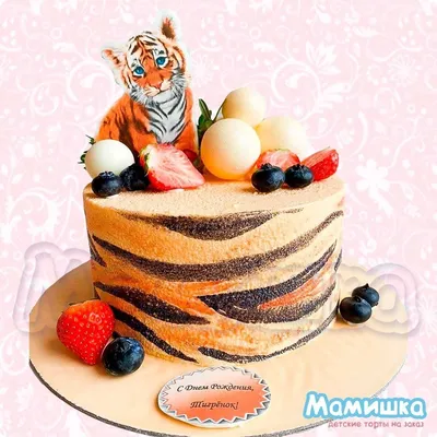 Картинка торта с тигром - сладкая фантазия станет реальностью
