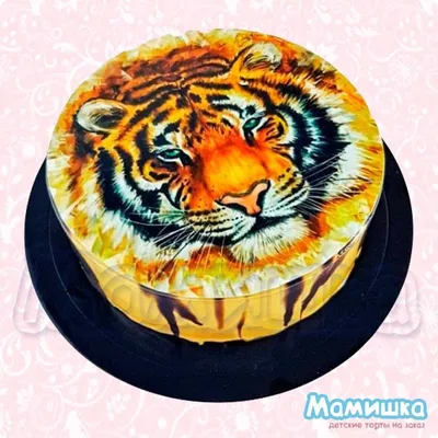 Торт с изображением тигра — на заказ по цене 950 рублей кг | Кондитерская  Мамишка Москва