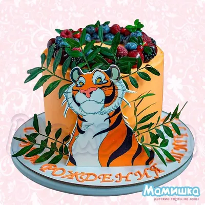 family_cake_38 - Торт с тигром для любимого дедушки🎂🐅🎉 . .... | Facebook