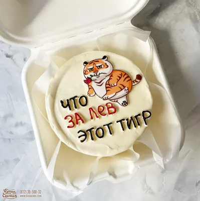 Торт тигр кремовый — на заказ по цене 950 рублей кг | Кондитерская Мамишка  Москва