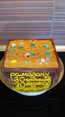 Фото торта в виде песочницы на особый случай - картинка