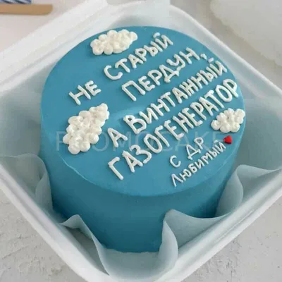 Купить Бенто торт с надписью Happy Birthday • Teabakery – доставка Москва и  МО