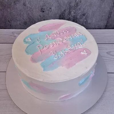 Торт на День Рождения №1301 купить в Москве по выгодной цене | Кондитерская  «На Большевике»