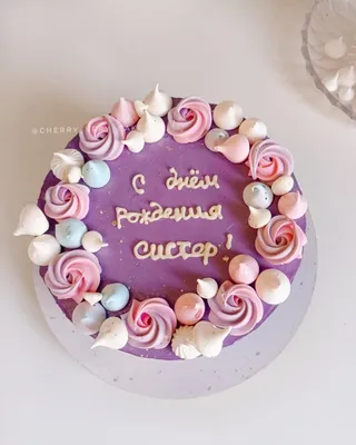 Торт на день рождения для женщины с ягодами и цветами