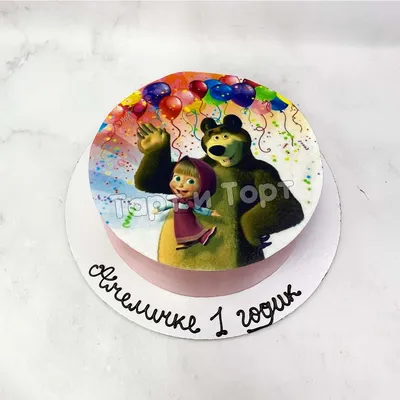 Удивительные торты Торти маша і медведь в формате jpg 