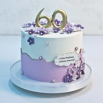 Торт с лавандой покрытый мастикой для женщины на заказ с доставкой  недорого, фото торта, цена в интернет магазине