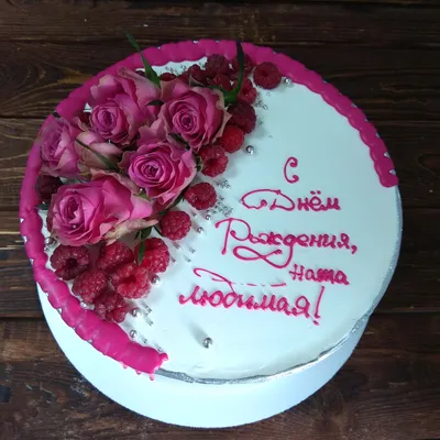 Торт жене на день рождения на заказ в Москве с доставкой: цены и фото |  Магиссимо