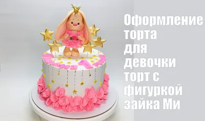 Корпоративные торты – на заказ по цене от 1700 руб. в Москве