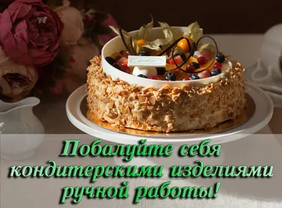 Торты ручной работы в магазине «Торты, десерты Vkusnoshokoladno» на  Ламбада-маркете