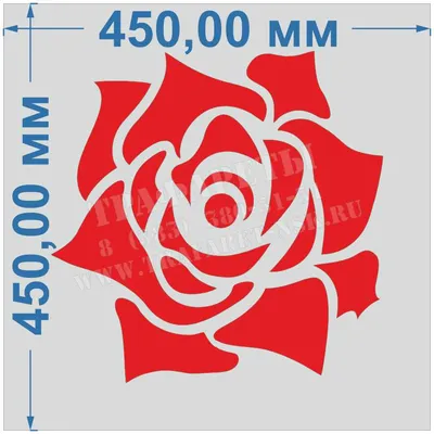 Трафарет для декорирования «Роза» 350 мм | Купить трафарет 8 (383) 380-31-31