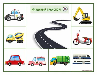 Карточки Домана часть 1 - НАЗЕМНЫЙ ТРАНСПОРТ. Картинки транспорт для детей  - YouTube