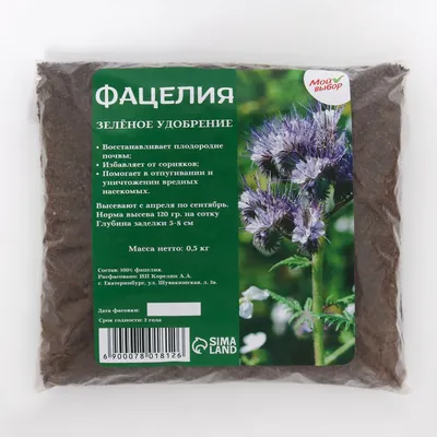 Семена Фацелия, Мой Выбор, 0,5 кг (7801812) - Купить по цене от 176.00 руб.  | Интернет магазин SIMA-LAND.RU