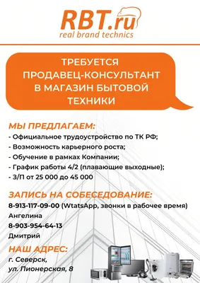 Требуется продавец-консультант - Прочие услуги - Mytrade.kz