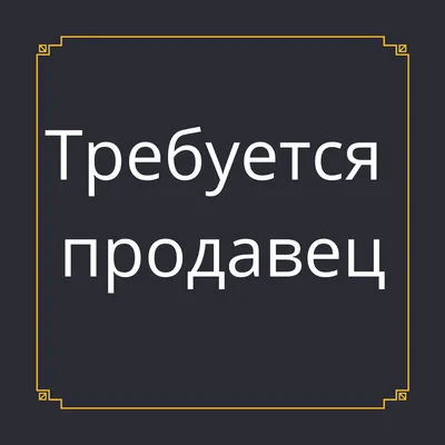 СРОЧНО ТРЕБУЕТСЯ ПРОДАВЕЦ / Новости / Русская Пиротехника Горно-Алтайск -  продажа пиротехники и фейерверков