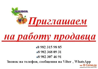 ОБЪЯВЛЕНИЕ! . .ТРЕБУЕТСЯ ПРОДАВЕЦ -КОНСУЛЬТАНТ. . .ОБРАЩАТЬСЯ ПО ТЕЛЕФОНУ  8-777-065-55-47 | Instagram