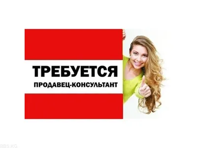 В магазин смешанных товаров Южный 24 часа, требуется продавец- кассир -  Предлагаю работу - Работа - Доска объявлений - Shipunovo.info