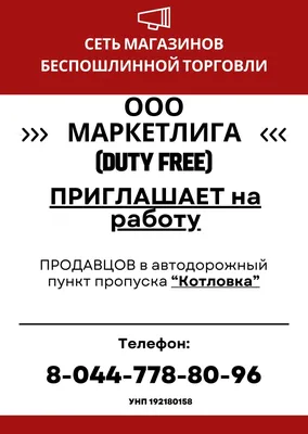 Требуется продавец магазин Удача - Требуются (Вакансии) - - Объявления «В  Сатке.ру»