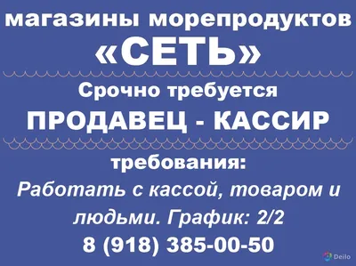 В магазин Холл Декор требуется продавец-консультант | 25.09.2023 |  Каменск-Шахтинский - БезФормата