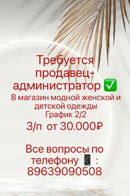 Требуется продавец консультант ДЕВУШКА 0т 20 до 40 лет. в ТРЦ Азия Молл -  Бишкек