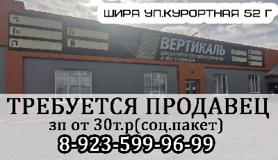 Требуется продавец кассир постоянная работа 150 000 Тнг. в г.Актобе -  объявление на knopka.kz (id 1410595)