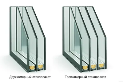 Какой стеклопакет лучше: трехкамерный или двухкамерный