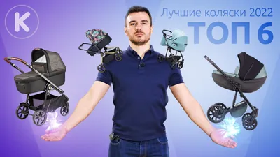 Детские коляски в Туапсе купить по низким ценам