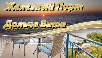 Карта баз отдыха в Затоке
