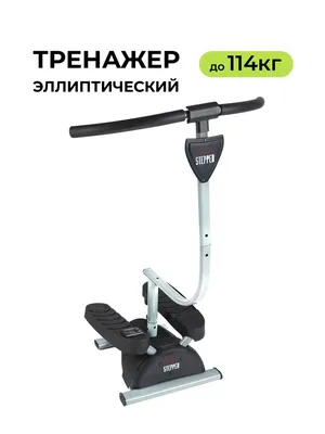 Кардио Твистер , тренажер степпер Cardio Twister - купить с доставкой по  выгодным ценам в интернет-магазине OZON (322245726)