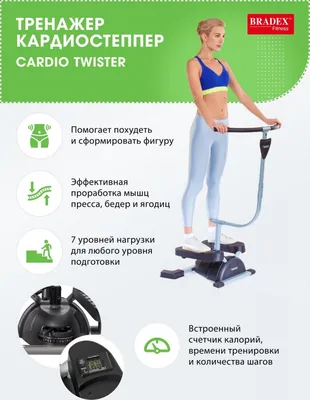 Степпер Cardio Twister (Кардио Твистер) SF 0033 в городе Барнаул
