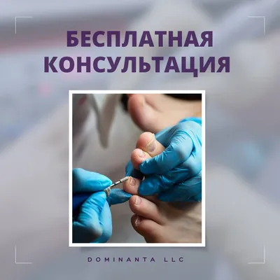 Лечение трещин на пятках | Подология в медцентре | semeyka.kh.ua