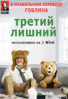 Футболка белая Тэд из третий лишний – купить в Москве