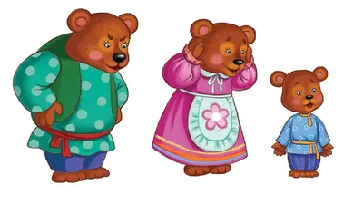 Три медведя картинки фотографии