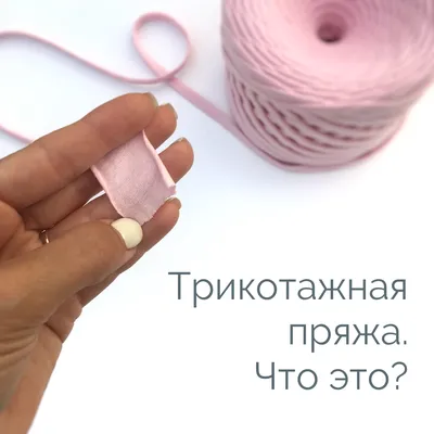 Трикотажная ПРЯЖА Biskvit