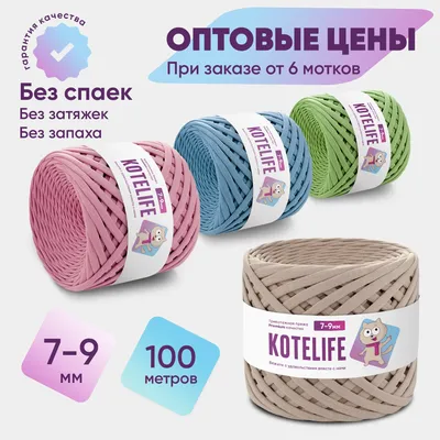Трикотажная пряжа. Что это? - behet handmade