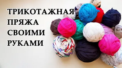 Трикотажная пряжа польского производства Bobbiny в нашем магазине |  Trapillo.com.ua | Магазин трикотажной и ленточной пряжи и блог о вязании