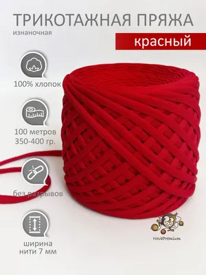 Трикотажная пряжа Лиловый - Купить пряжу от производителя