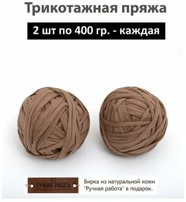 Трикотажная пряжа Saltera - «Вяжу коврик в прихожую и декоративную корзинку  крючком своими руками. Мое знакомство с трикотажной пряжей \"Saltera\". Отзыв  от начинающего вязальщика.» | отзывы