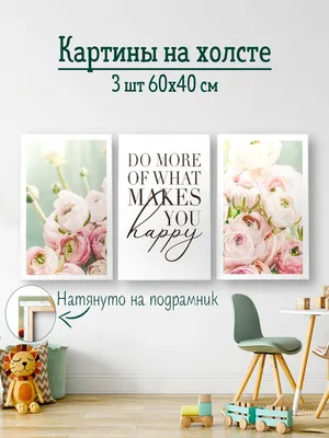 №231 Триптих Полевые цветы Набор для вышивания крестом купить в Украине ✔️  цена, фото, описание, отзывы - Mnogonitok