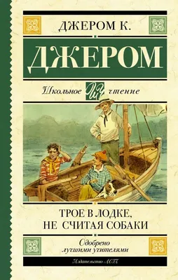 Трое в лодке, не считая собаки | 2 серия - YouTube