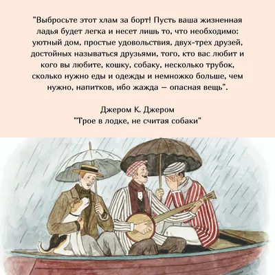 Трое в лодке, не считая собаки. Романы | Джером Джером Клапка - купить с  доставкой по выгодным ценам в интернет-магазине OZON (530007777)