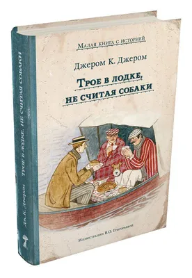 Песни из фильма Трое в лодке, не считая собаки (1979): Добрая река, XIX  век, Песня леди и еще восемь композиций