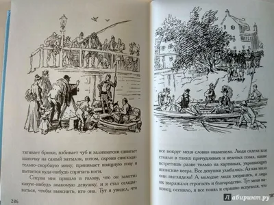 Трое в лодке, не считая собаки, , Зебра-Е купить книгу 978-5-907164-03-1 –  Лавка Бабуин, Киев, Украина