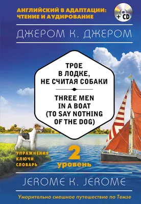 3 портретные куклы по фильмам. \"Трое в лодке, не считая собаки\". | Пикабу