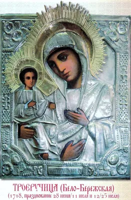 Курский Свято-Троицкий монастырь - Икона Божией Матери, именуемая « Троеручица»