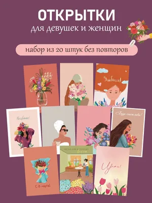 Мини-открытки к 8 Марта