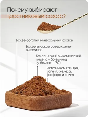 Тростниковый сахар песок коричневый 1000г Брауни 190103264 купить за 413 ₽  в интернет-магазине Wildberries