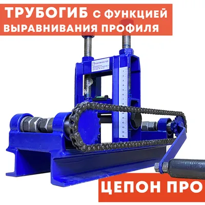 Купить - Трубогиб WG-76 ціна:145,000₴