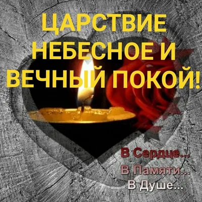 Пин от пользователя grigore harpena на доске Христианство | Царство небесное,  Скорбь цитаты, Скорбь