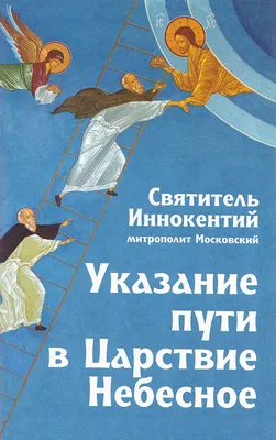 Царствие небесное и вечный покой • Слова скорби, картинки